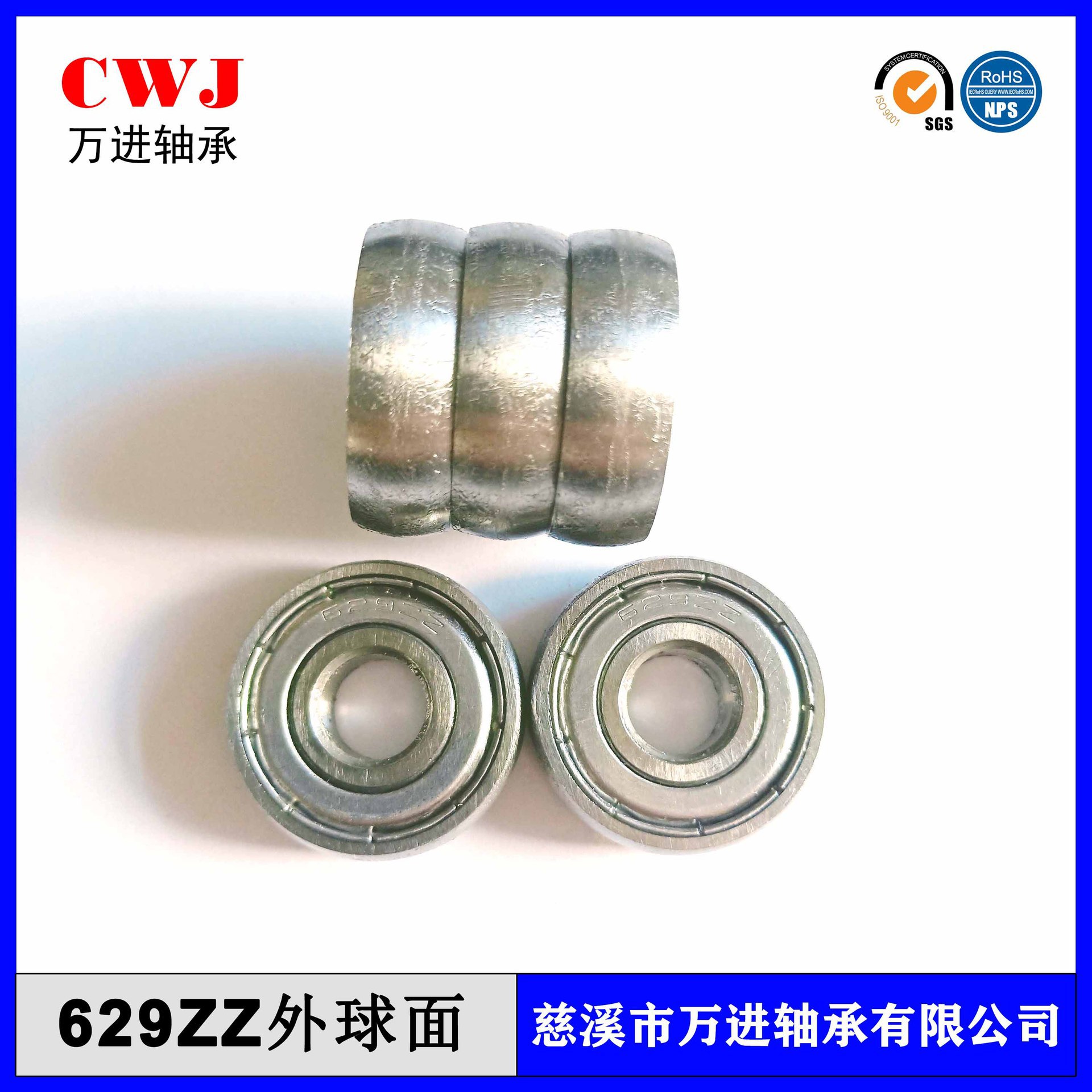 商务面包车移门滑轮外球面628 CS628ZZ UC628-2RS 8*24*8圆弧轴承