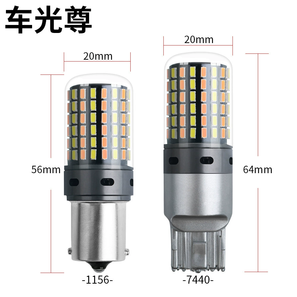 Авто светодиодная поворотная лампа 1156 3014 120smd модифицированная двухцветная дневная линия света античастотное мигание кодированная тормозная лампа