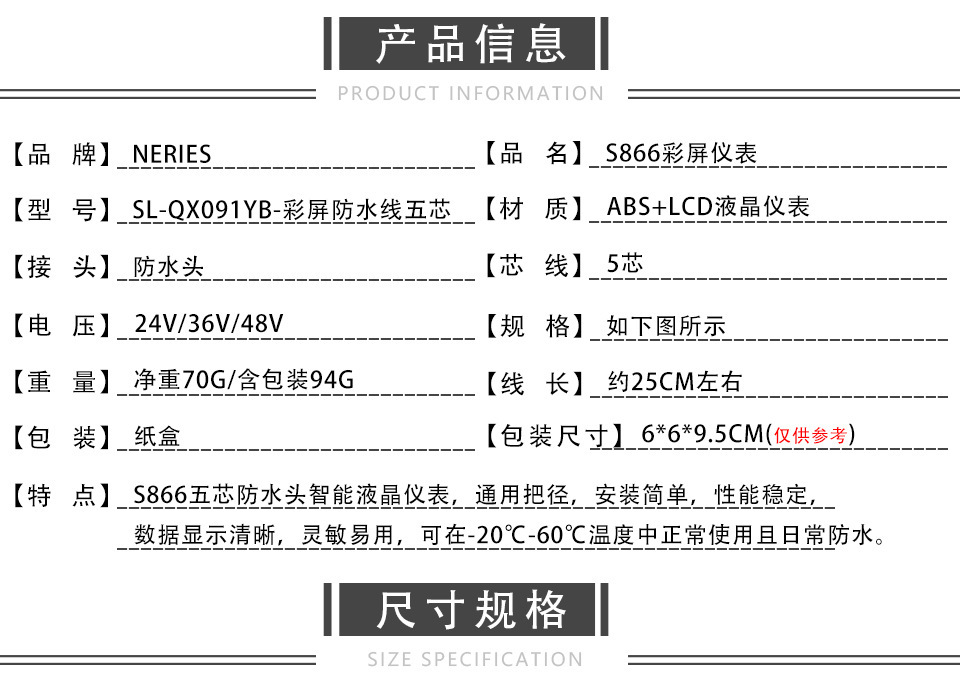 Color Screen Electric Bicycle Five-Core Waterproof Head Speed Instrument Mountain Bike S866 Intelligent Lcd Lcd Display