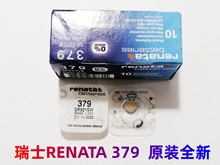 手表紐扣電池 瑞士RENATA 379 SR521SW 氧化銀1.55V 原裝正品