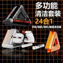 跨镜蓝牙耳机电脑键盘手机相机清洁笔套装手机屏幕多功能除尘毛刷