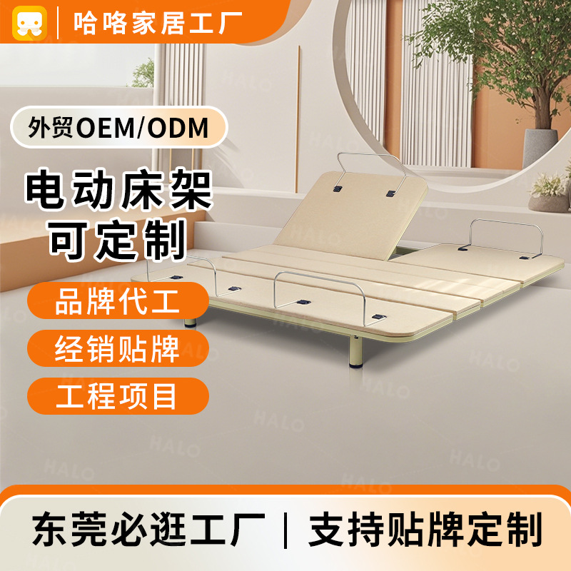 Smart Bed Frame Double Head Partition Control Adjustable Electric Bed Frame for Elderly Couples Factory Customized