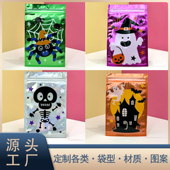 万圣节创意包装袋镭射阴阳镀铝自封袋零食糖果礼品专用食品包装袋
