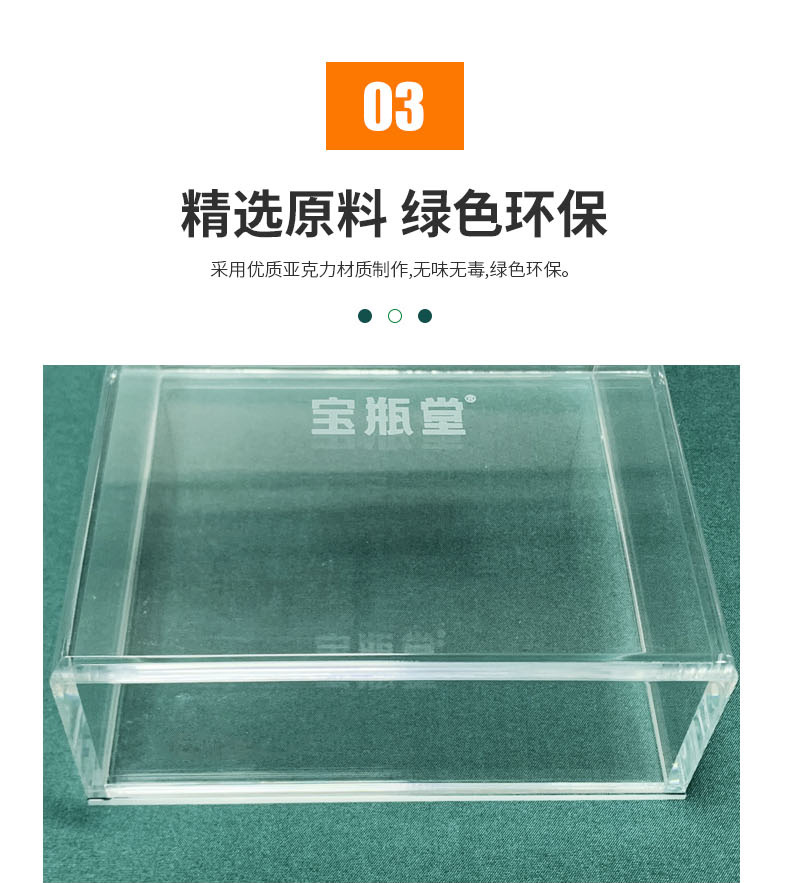 亚克力包装盒