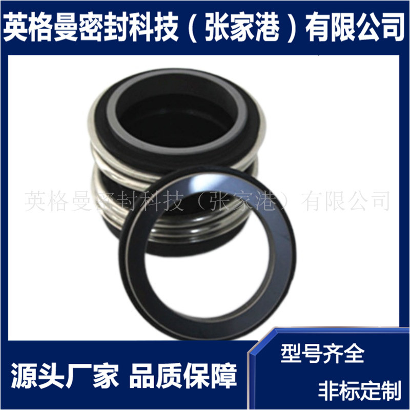 MG12机械密封件 MG12/14-Z机械密封件 厂家直供 现货供应