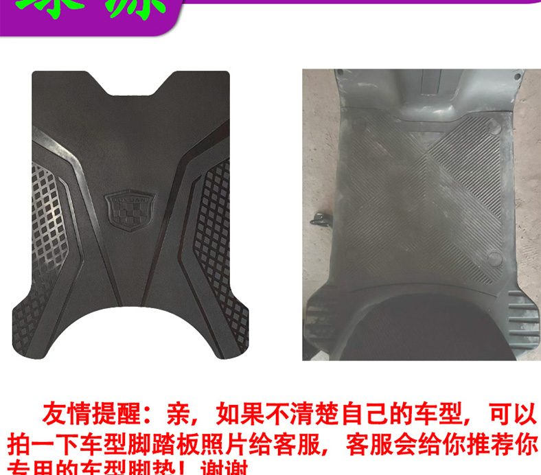 Suitable for Green Source S16/MS16 original rubber foot pads LY1200DT-21A original waterproof electric vehicle foot pads