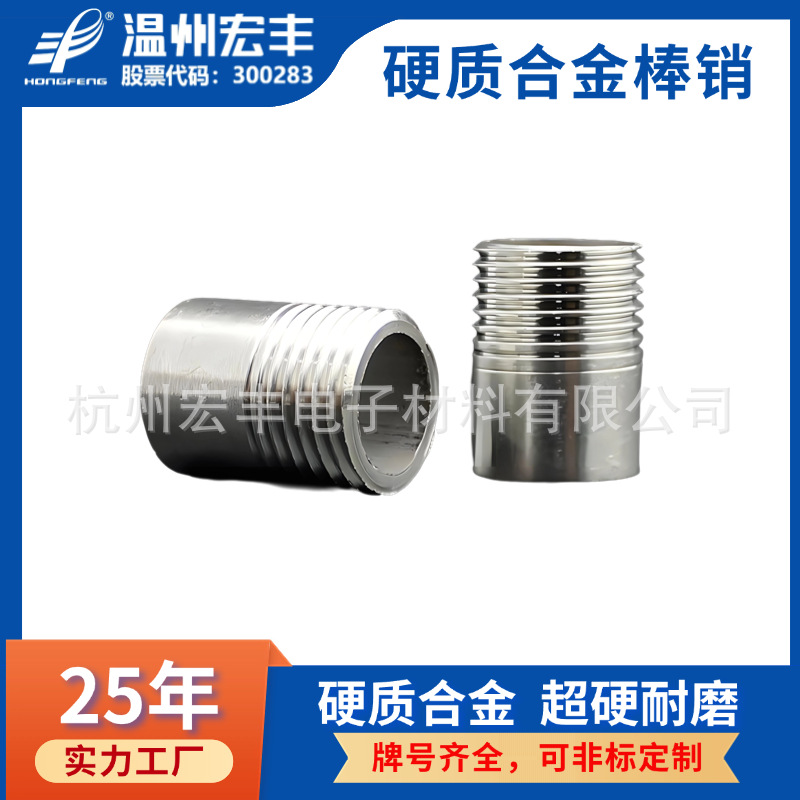 硬质合金棒销  带螺纹棒销 夹具衬套轴销/插销多型号 厂家直销