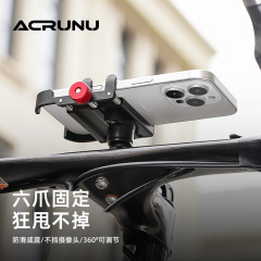 ACRUNU自行车铝合金手机架公路车把立缓震支架电动车骑行导航支架