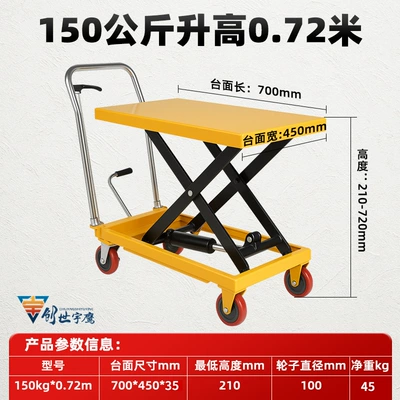 Yuying Manual Hydraulic Lift Platform Truck Mobile Electric Lift Small Lift Simple Trolley (Avtomobil fırlanan platformaları) - 150-kg-072m