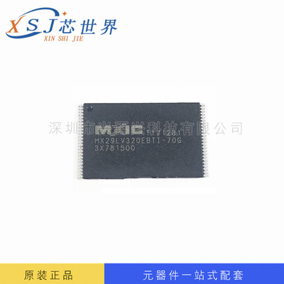闪存IC MX29LV320EBTI-70G MXIC/旺宏 TSOP48 全新原装 芯片