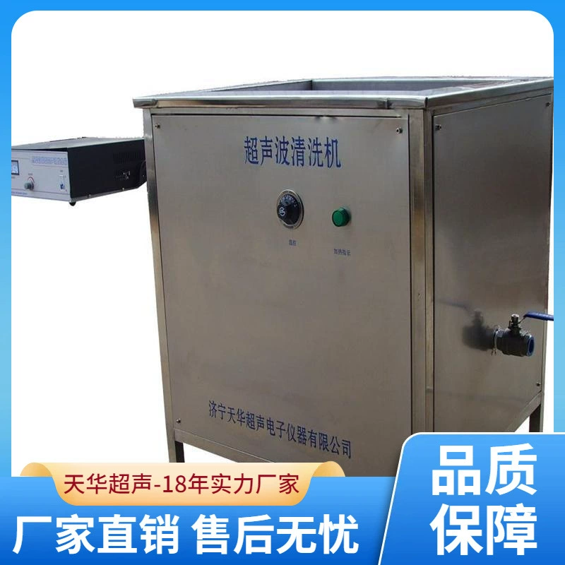 Один бак промышленная машина ультразвуковой чистки лаборатории больницы фармацевтического завода оборудования электронного оборудования завода очистки масла машина