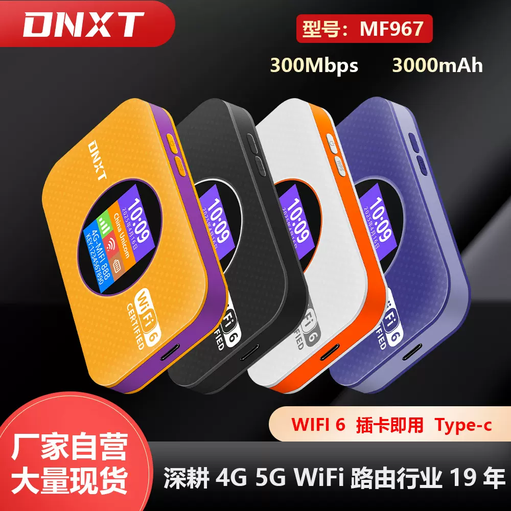 4G随身MIFI无线移动mobilerouterwifi可插SIM卡的设备上网全网通
