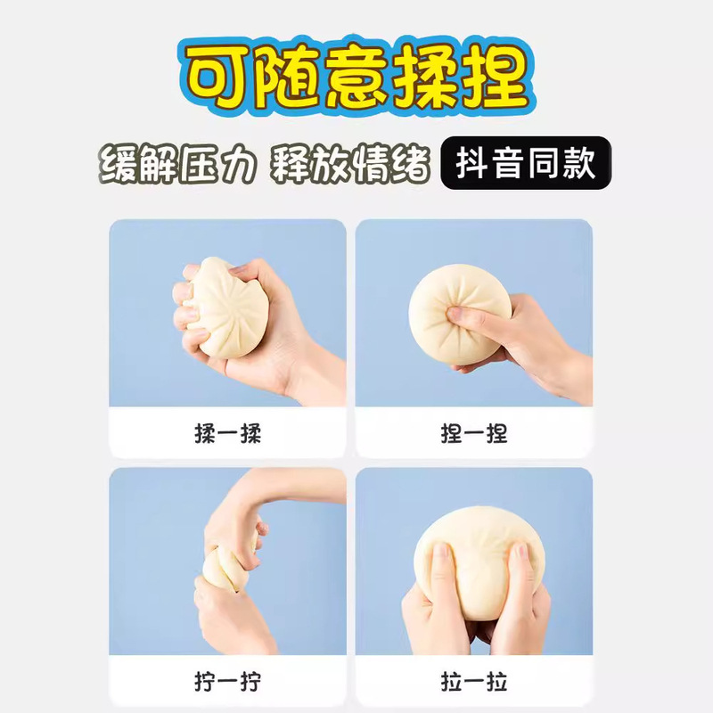 クリエイティブな模擬饅頭減圧アーティファクト、蒸し器付き偽チャーシューバンズ、ゆっくりと反発して減圧する小さなおもちゃ|undefined