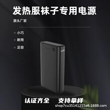 跨境认证齐全7.4V发热手套电池发热服充电宝发热袜子电池移动电源