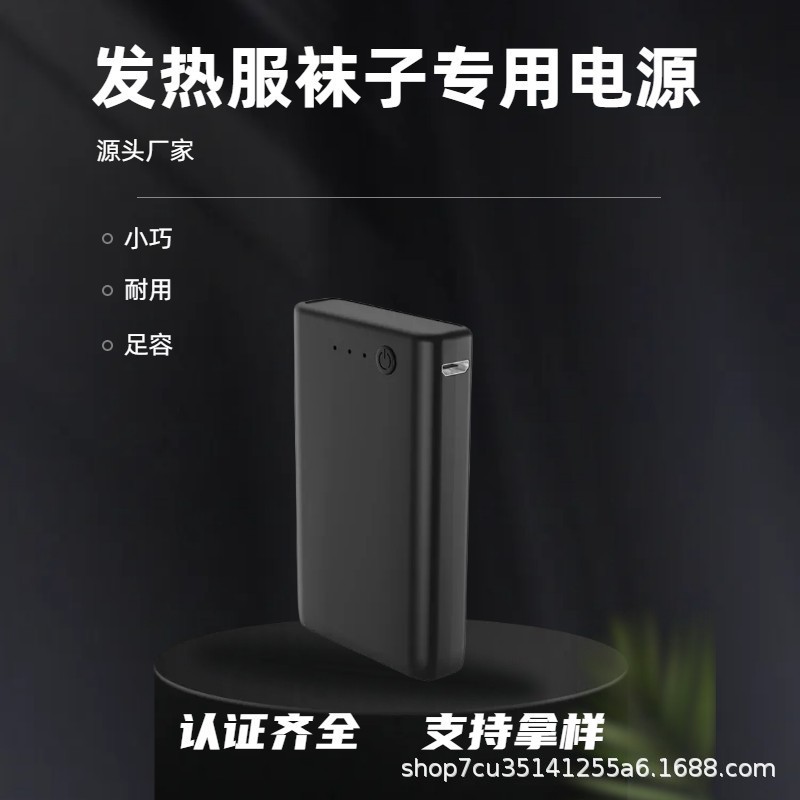 跨境认证齐全7.4V发热手套电池发热服充电宝发热袜子电池移动电源