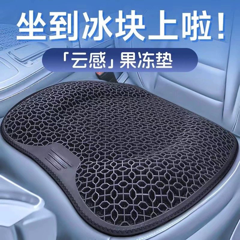 Гелевая подушка сиденья автомобильная сотовая подушка сиденья для офиса сидячий стул летом дышащий яйцо подушка силиконовая ледяная подушка