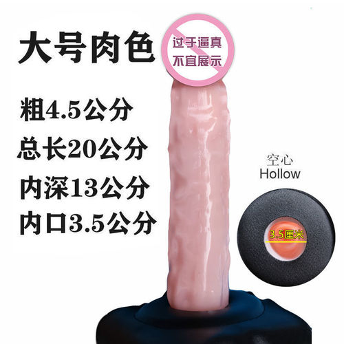 Wearing hollow penis lengthened and thickened men's penis condom couple adult supplies sex appliances women's sexy leather pants