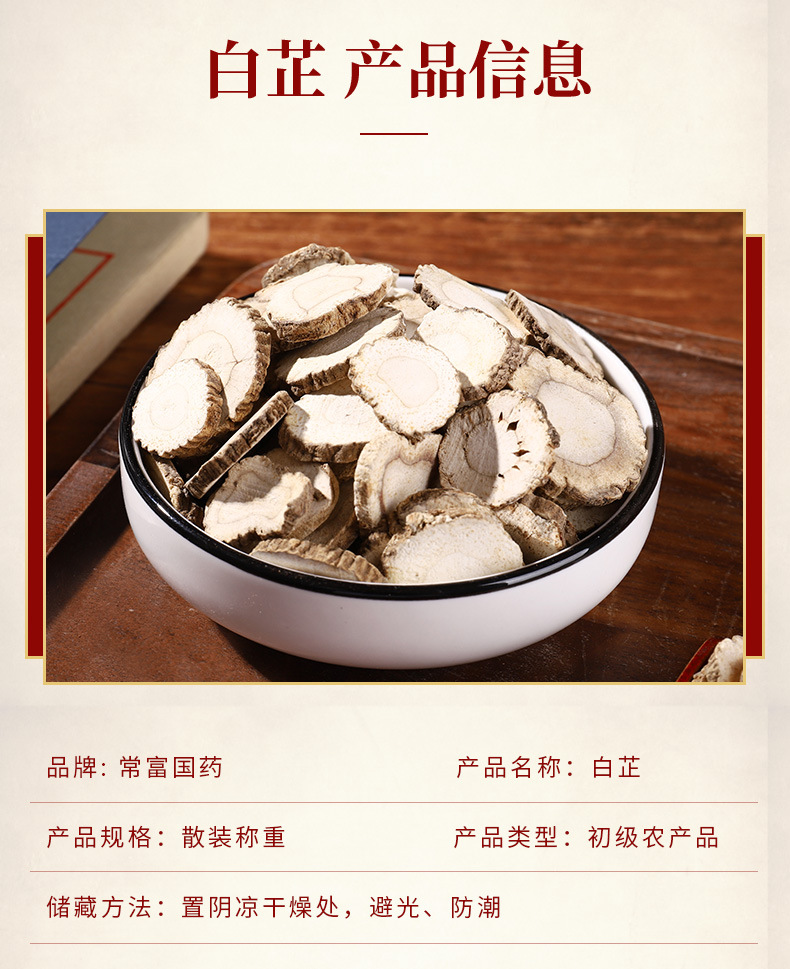 Dried Bai Zhi Angelica Root Slices 500g Traditional Chinese Herb for Decoction and Culinary Seasoning overview