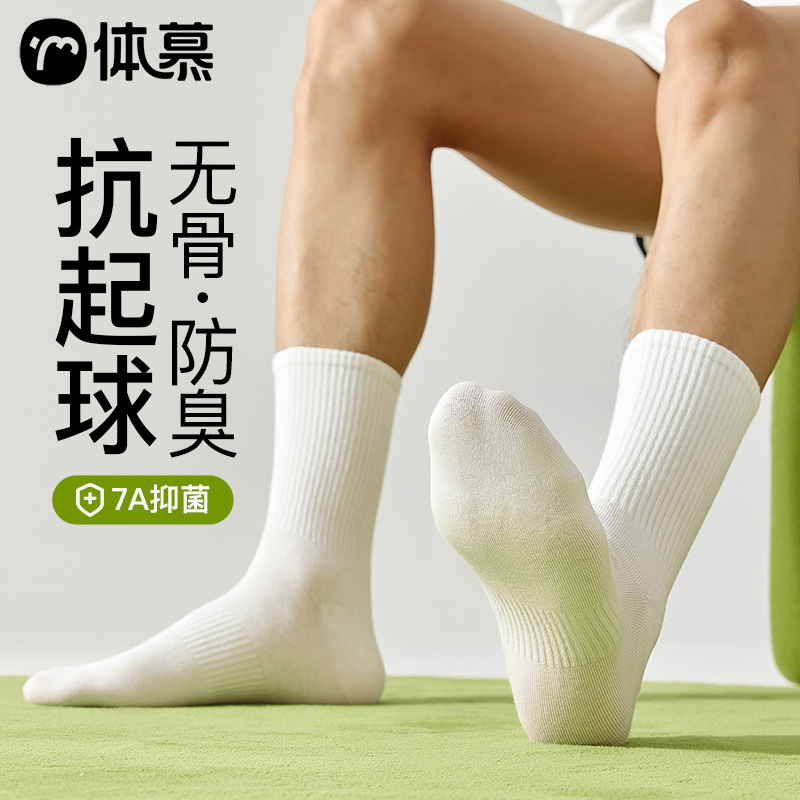 100% Cotton Socks for Men, Spring and Summer Mid-Calf Socks, Pure Cotton, Sweat-Absorbent, Anti-Odor, Breathable Short Socks, Autumn Zhuji Long Socks