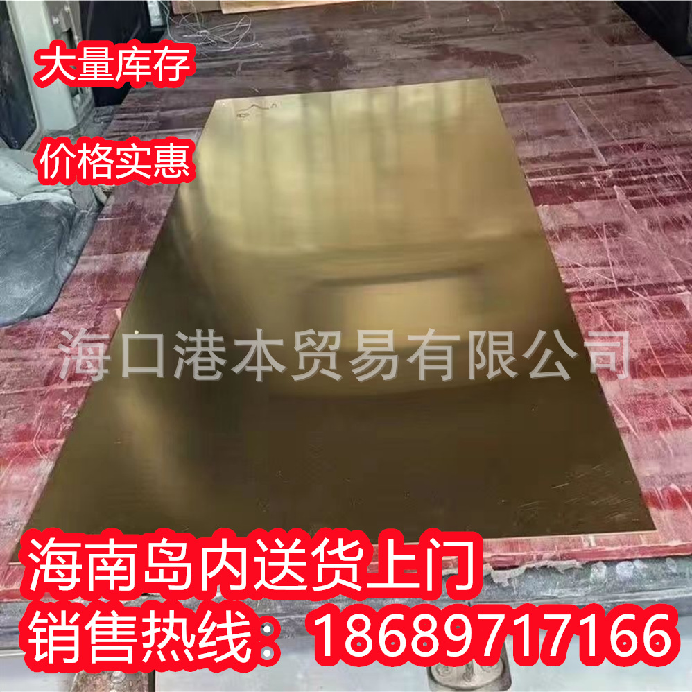 1 2 3 4 5 6 7 8mmT2紫铜板海口 紫铜片半硬冲压紫铜带铜镍合金板