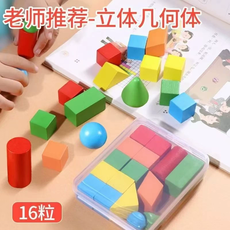 Wooden three dimensional constructor, brainteaser, smart toy, volume geometry