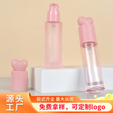 透明蒙砂乳液瓶30ml分装瓶化妆品粉色玻璃便携旅行爱心粉底液瓶