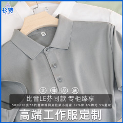 比音LE芬同タイプpoloシャツオーダーメイドロゴ半袖作業服高級ビジネススーツ折り襟T刺繍