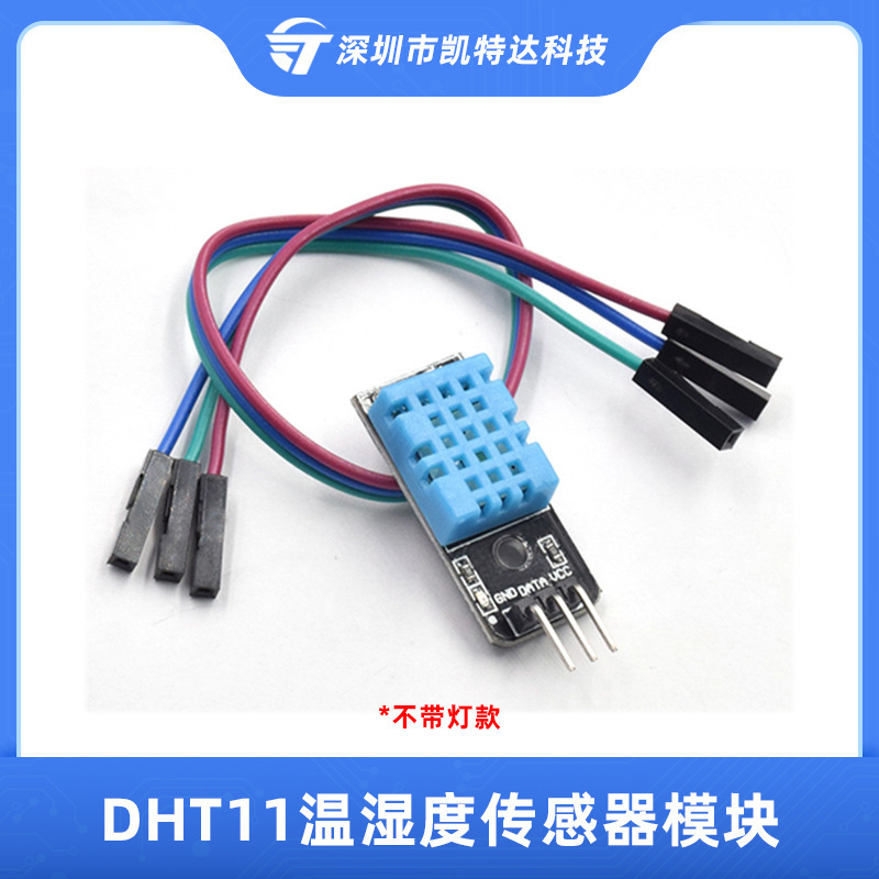 DHT11 temperature and humidity sensor ambient temperature and humidity detection module digital switch electronic building block C29