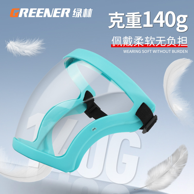Máscara protectora de seguridad para niños Green Forest, antipartículas, antipolvo, capucha transparente, a prueba de viento, antisalpicaduras, protector facial para los ojos