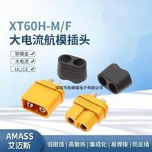 Amass���~˹XT60H���o����ĸ�^�������ģ���^��{僽��㽶�늳�