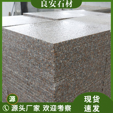 五莲红花岗岩火烧板荔枝面虾红广场板大理石庭院地铺板多尺寸可做