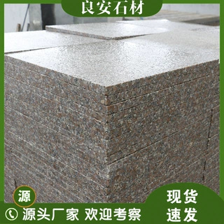 五莲红花岗岩火烧板荔枝面虾红广场板大理石庭院地铺板多尺寸可做