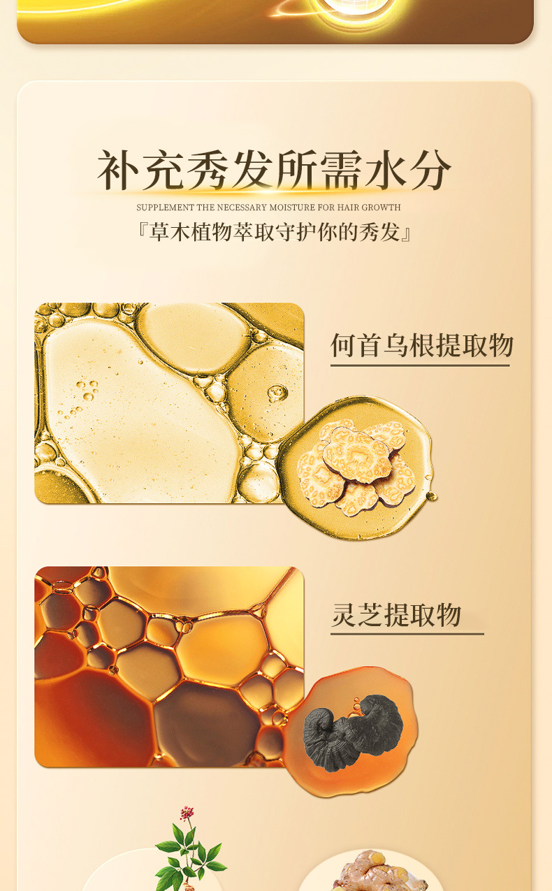 Noviya Polygonum multiflorum Essence Herbal Strong, Anti-breakage, Anti-graying Hair, Middle-aged and Elderly Hair Care Liquid, Scalp care Specification drawing