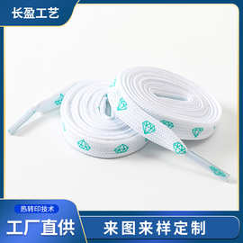 批发110cm白色蓝色印花休闲板鞋运动鞋扁平涤纶中空带鞋带