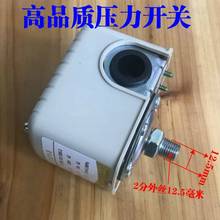 9YW单相220v压力开关家用水泵机械可调压自动无塔供水器压力罐控