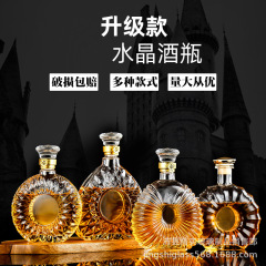 現物500ミリリットル700ミリリットル洋酒ガラス瓶結晶白酒瓶xoブランデー高級酒瓶空瓶