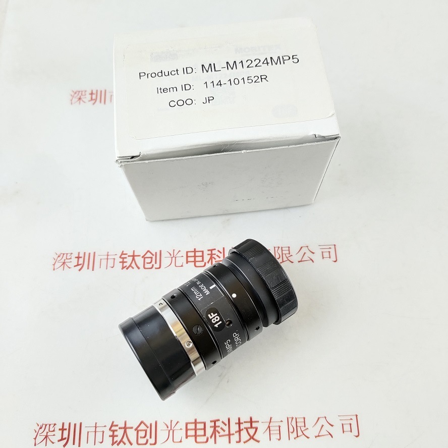 MORITEX茉丽特 工业镜头 ML-M1224MP5  现货