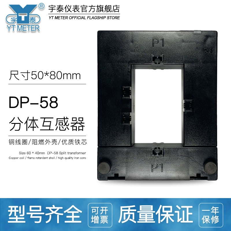 DP-58 черный сплит-трансформатор тока 50*80mm25 0/300/400/600/5A открытый