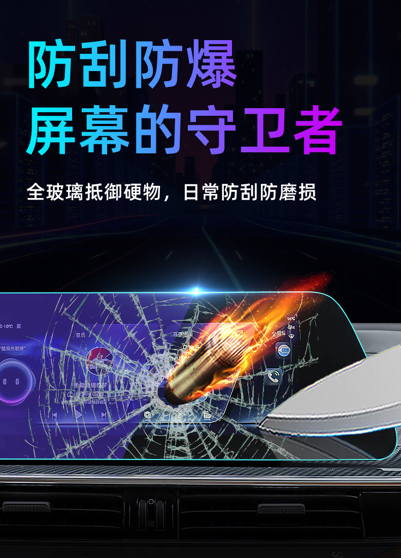 Suitable for 26 models of Chery Tiggo 7 central control tempered film, car navigation screen protector, display screen protective film, instrument panel