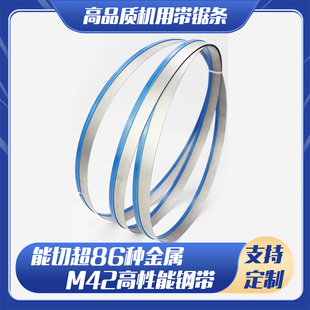 XD machine band saw blade M42 bimetal band saw blade 3505 saw blade 4115 saw blade metal cutting