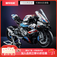 跨境兼容积木宝马摩托车成型模型拼装玩具车一件代发包邮到家