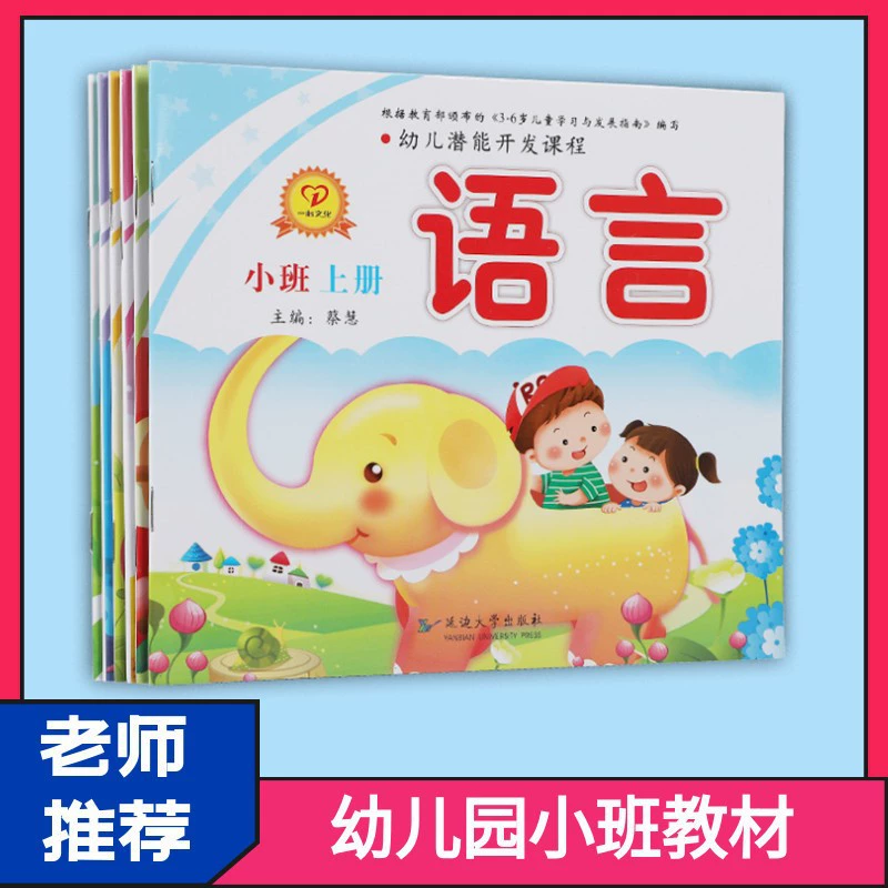 Учебники для детского сада комплект: язык математика пиньинь здоровье общество рисование музыка