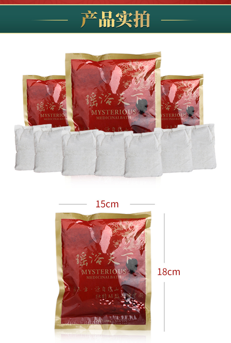 瑶浴天下---副本_11