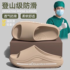 医療手術室スリッパ男性用 2025 新しい夏アウターウェアアーチサポート厚底滑り止め防臭サンダル