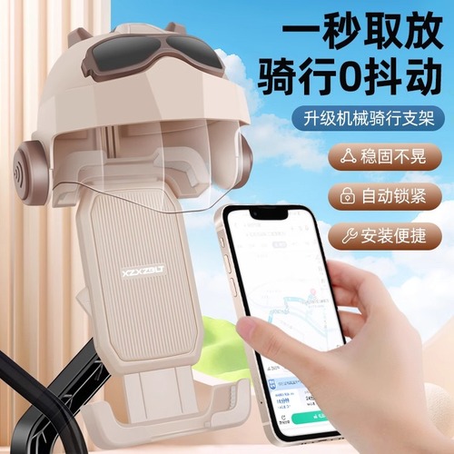 Electric Bike Phone Mount Shockproof and Vibration-Proof 2025 New Model Scooter Motorcycle Helmet Sunshade Navigation Phone Holder
