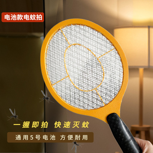 Battery-powered fly swatter, household electric mosquito killer, lightweight and small, outdoor mosquito repeller and electric pest killer