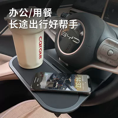 Seal 06, Foldable Car Desk – Car table board