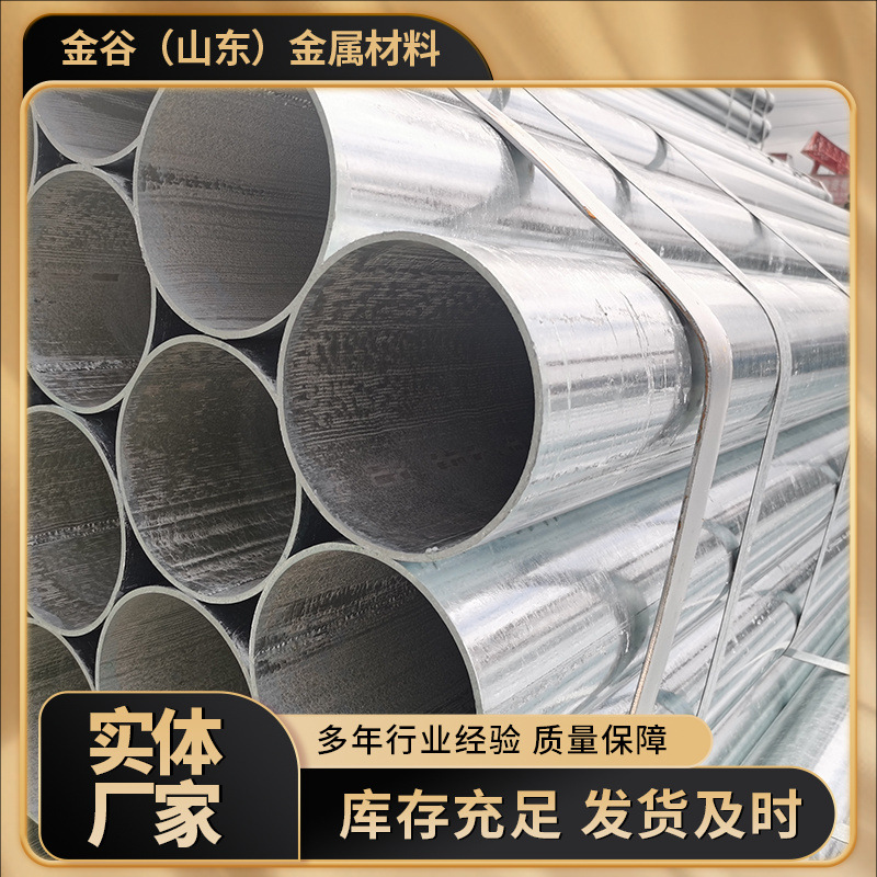 热镀锌无缝管SC消防穿线燃气镀锌管DN15-DN200建筑工程镀锌圆管