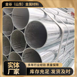热镀锌无缝管SC消防穿线燃气镀锌管DN15-DN200建筑工程镀锌圆管