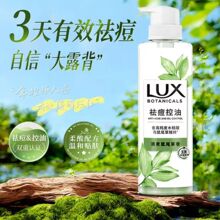 (LUX)力士祛痘控油沐浴露乳液清洁后背温和贴肤鼠尾草香370g